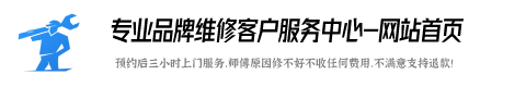 新飞热水器维修点查询